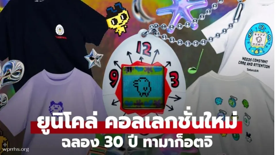 ยูนิโคล่ เปิดตัวคอลเลคชั่นใหม่เสื้อยืด