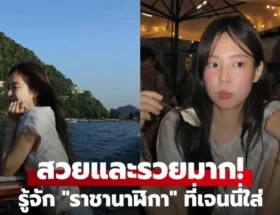 รู้จัก “ราชานาฬิกา”