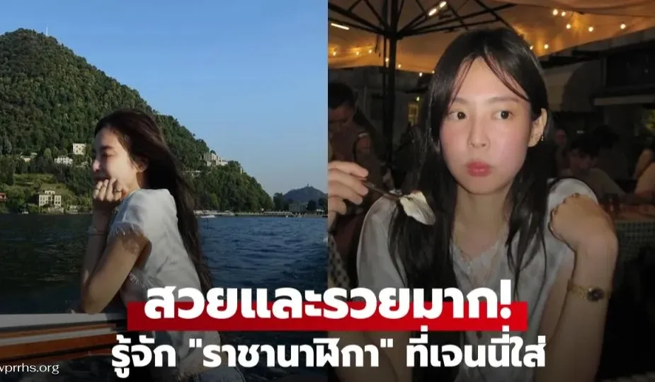 รู้จัก “ราชานาฬิกา”