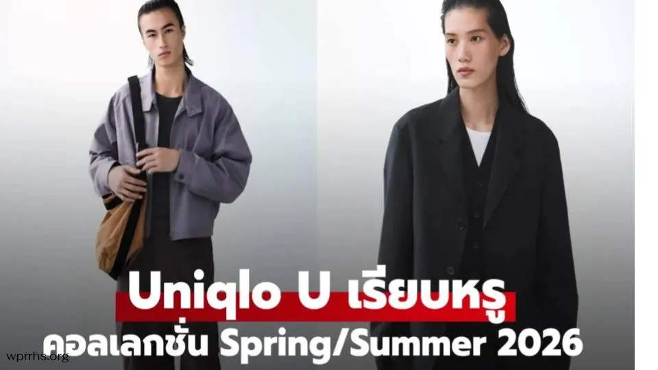 Uniqlo U