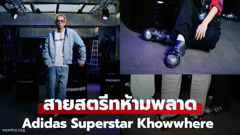สตรีทแฟชั่นเดือดอีกครั้ง